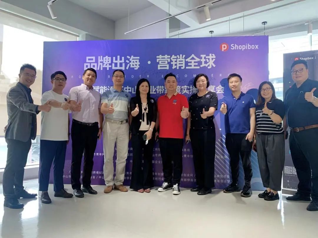 数字赋能粤港澳大湾区中山产业带跨境实操分享会顺利举行!
