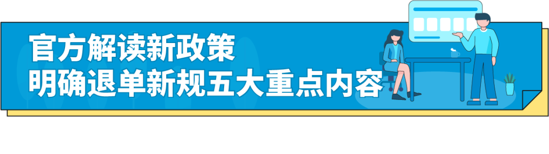 2月15日起,买家在亚马逊商城购买的定制商品,将无法再退货!