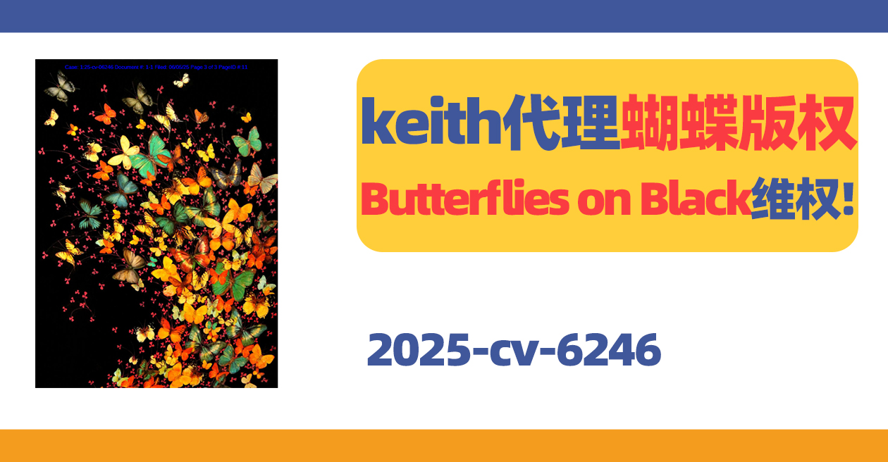 25- cv-6246，小心被盯上！keith代理蝴蝶版权案进行中！