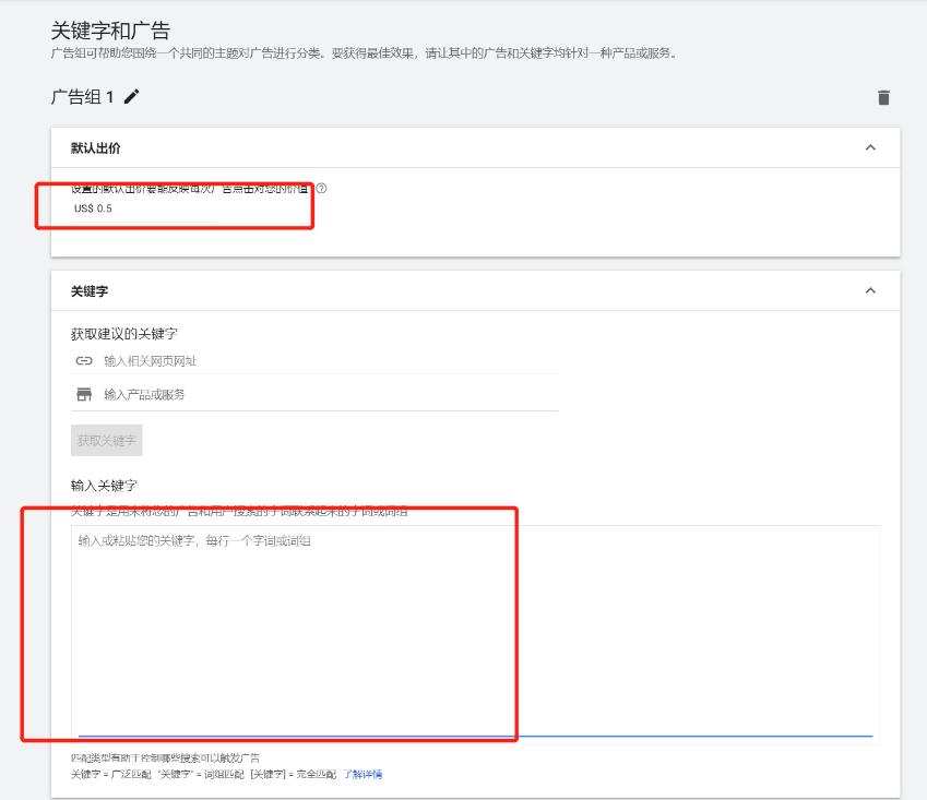 Google Ads搜索再营销广告全教程！