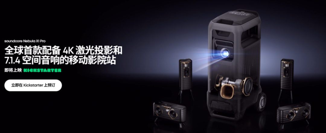 安克创新再创爆品！上线即狂揽438万美金