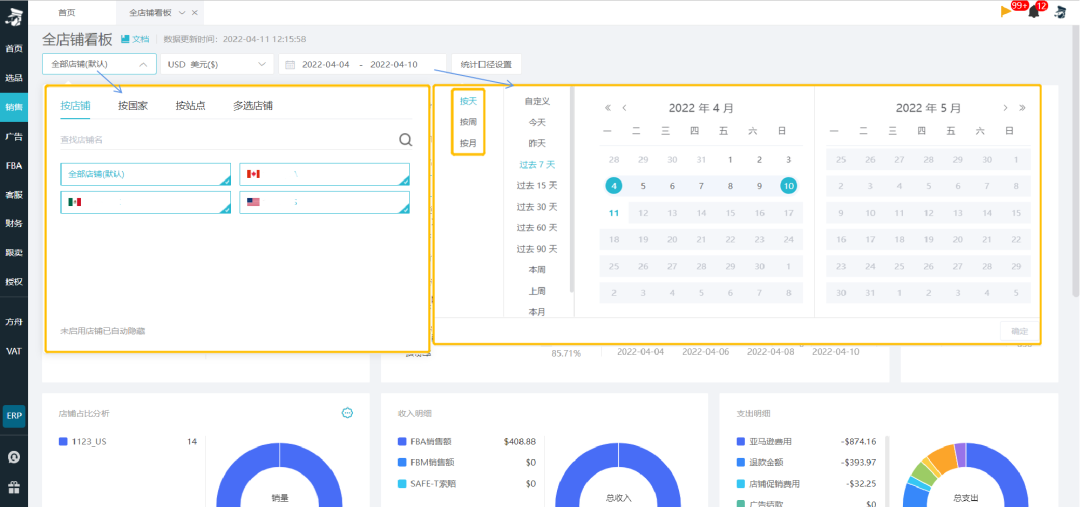 店鋪數(shù)據(jù)分析這么做工作效率提高90%！
