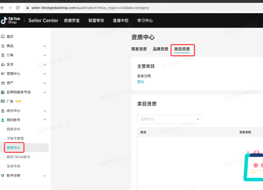 品牌影响力提升的关键一步——TikTok Shop美区POP店定邀类目资质申请指南