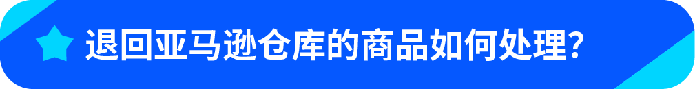 退一单亏一单？两招教你降低退货损失