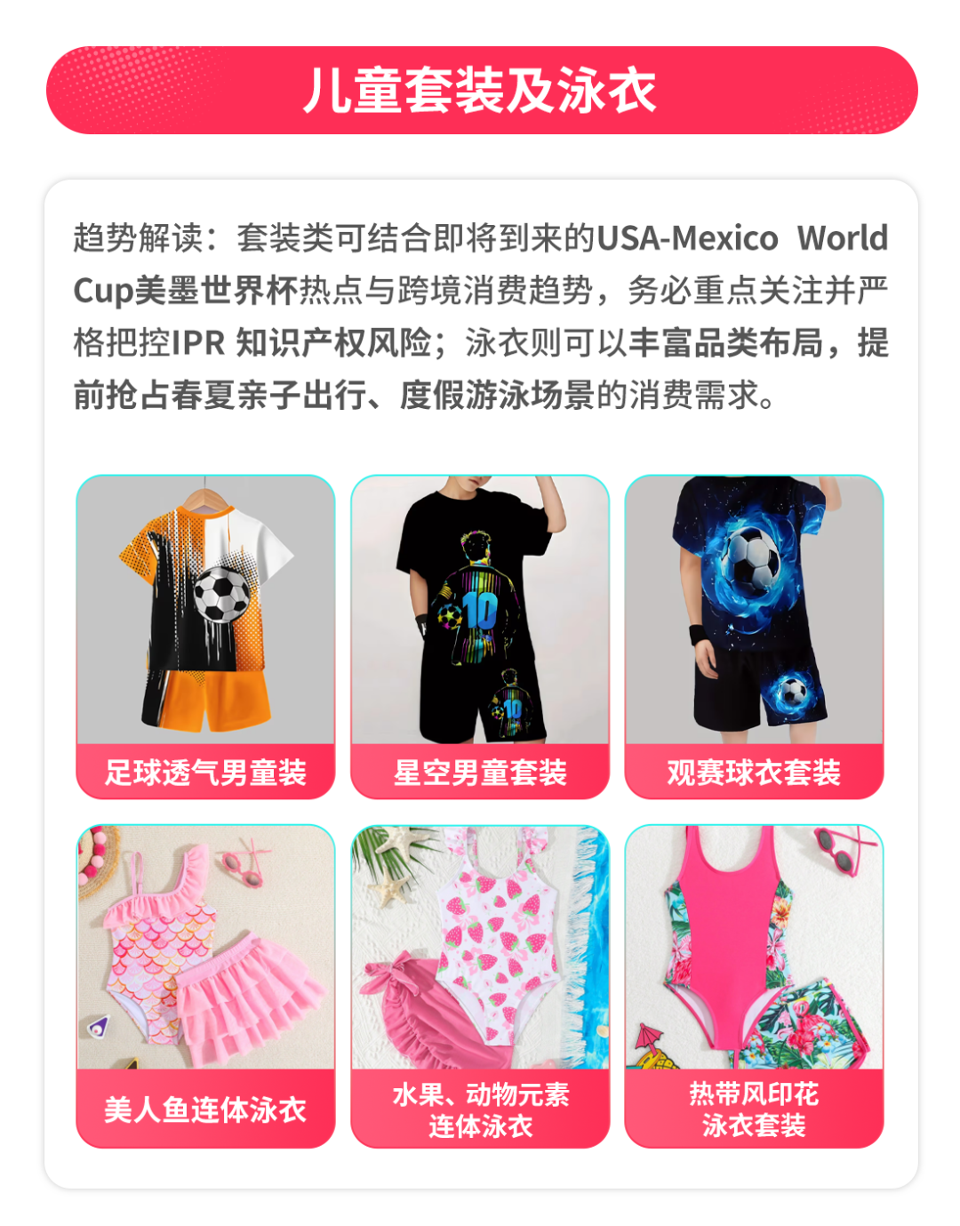 春促正当时！TikTok Shop全托管春夏选品指南来袭，全品类抢赢市场先机！