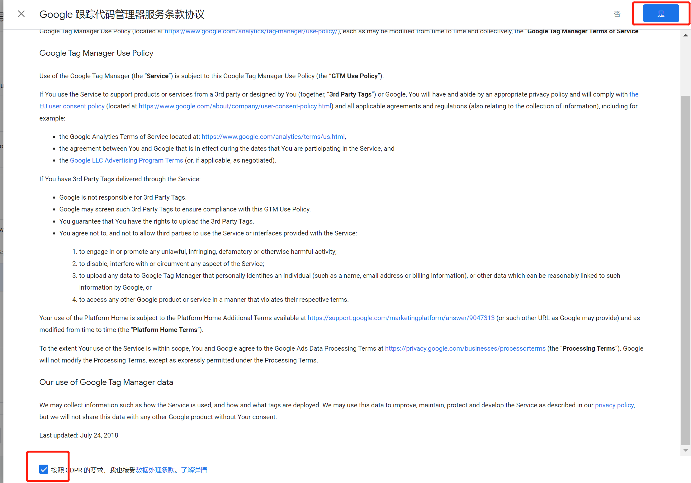 手把手教你 Google Analytics 点击事件跟踪