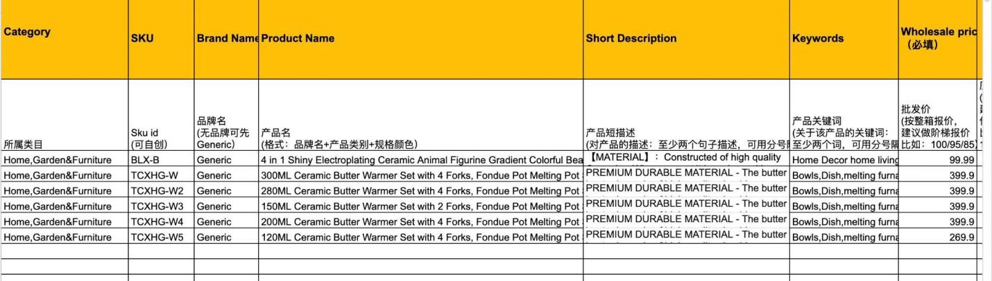 Tradeling运营实操:非变体表格填写办法