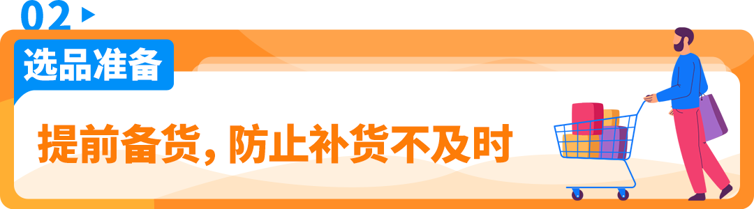 大促作战倒计时！完整版《亚马逊物流大促筹备手册》开放下载！