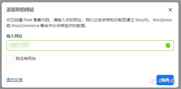 如何创建 Meta Pixel 像素代码并将其安装到 Shopify 网站?