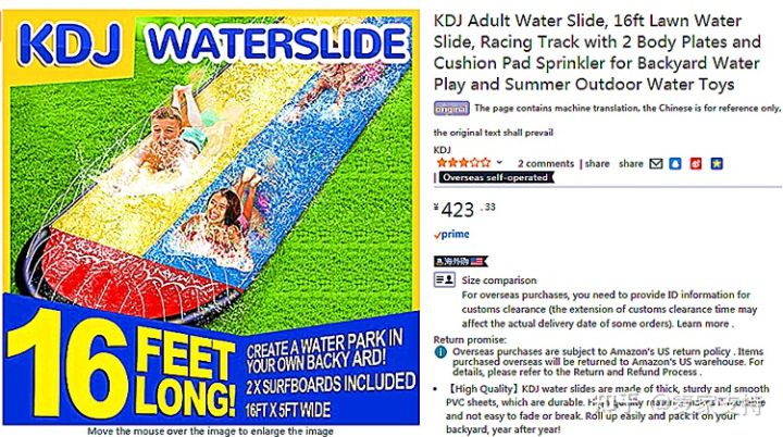 滑梯也侵权？SLIP'N SLIDE 滑水滑梯邀代理律所Keith发起诉讼案件！