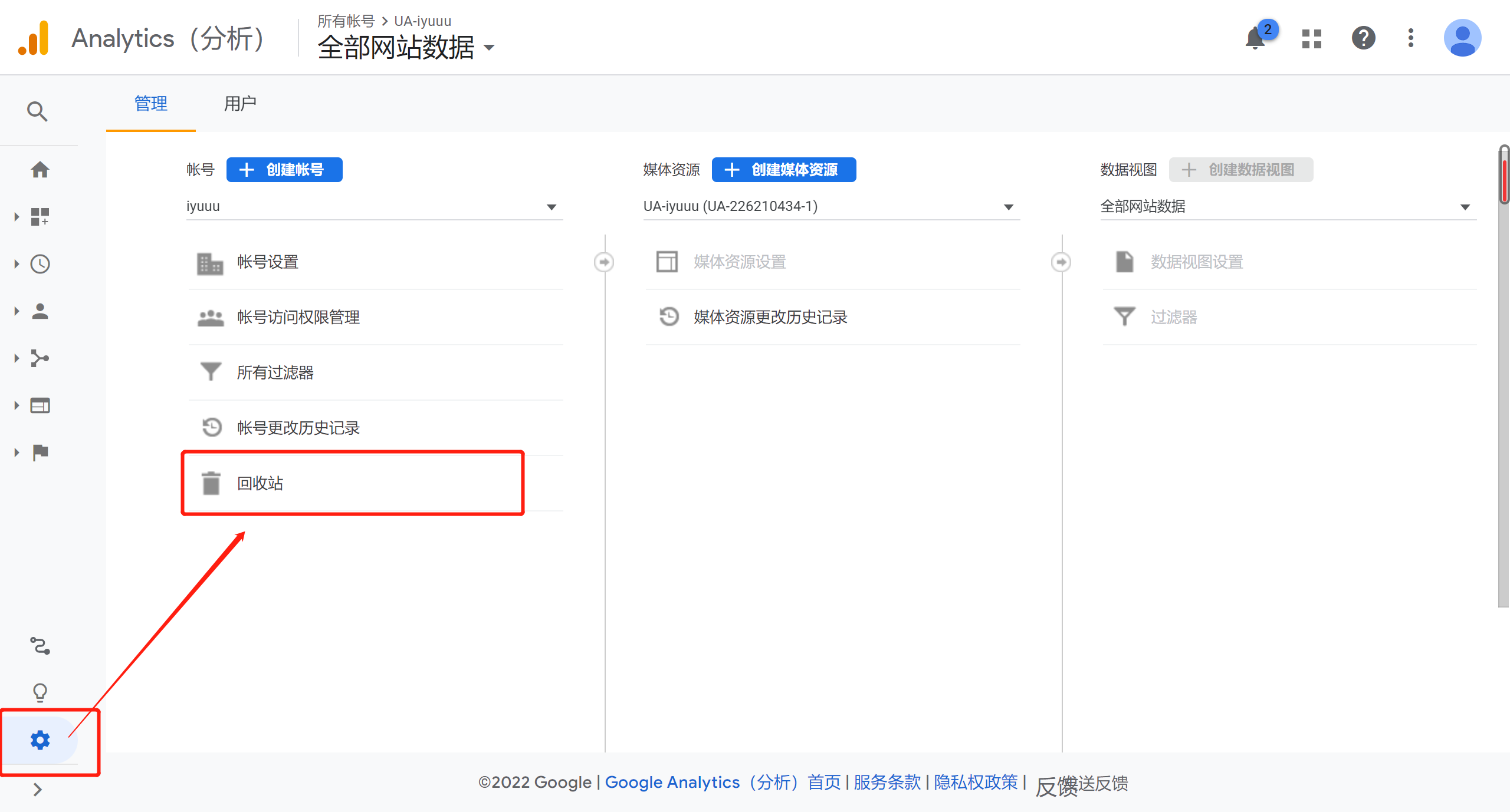 【Google Ads】如何删除GA的媒体资源?