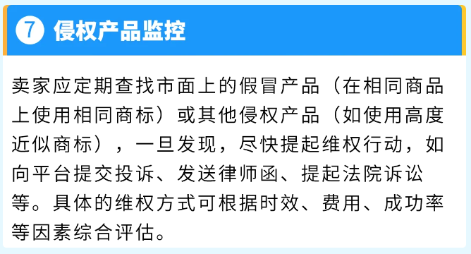 亚马逊TRO激增!商标合规避坑与风险应对指南