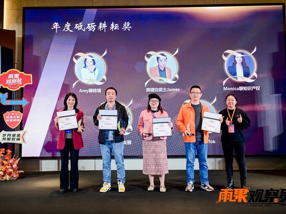 雨果观察员2024年终聚会：齐聚深圳，众星闪耀！