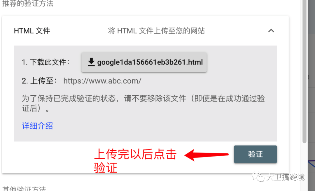 谷歌站长工具安装使用终极教程