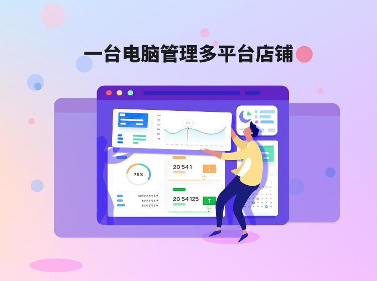 封号趋势不减反增！新推行“跨站点连坐”如何应对亚马逊关联？