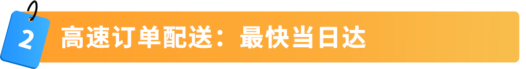 【开店必看，有新福利】亚马逊2025年新卖家入驻火热进行中！