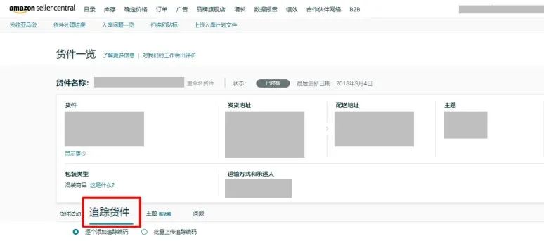 重要更新 | 亚马逊美国、欧洲站卖家需要提供承运人名称和追踪信息