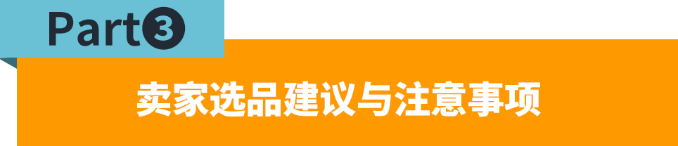 70%的人都在关注的品类！解锁非洲男士时尚选品与运营动向