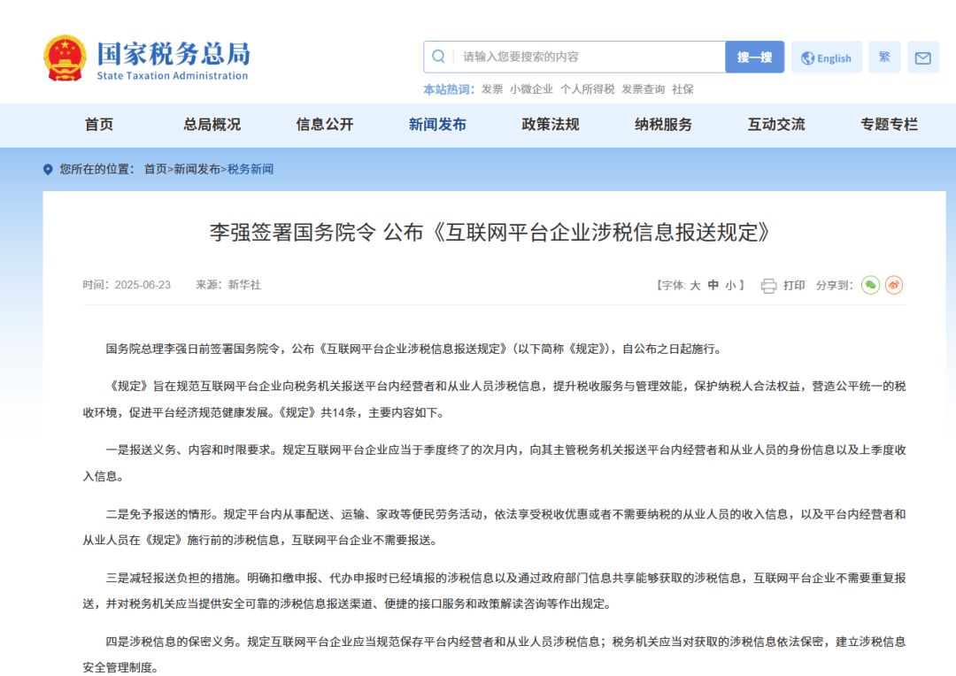 一文讲清“税务申报＋出口退税”新政！十月前未申报将遭处罚！退税模式革新！告别野蛮生长！