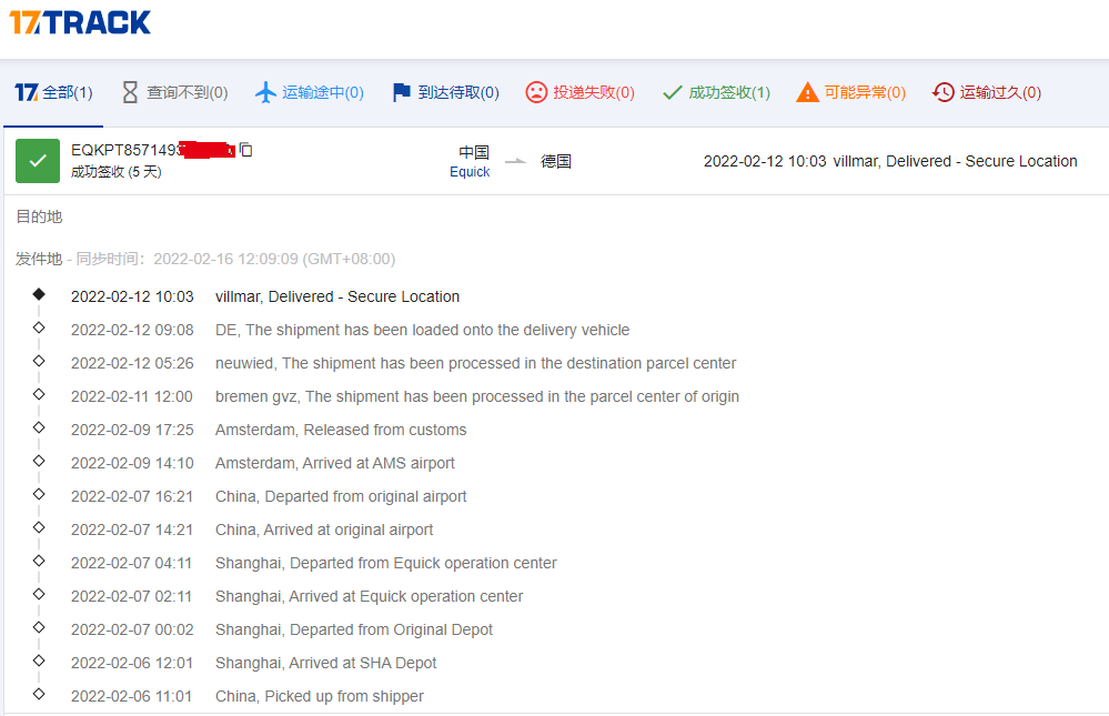 这是什么神仙时效，德国专线签收率大于99%，平均时效4-8天！