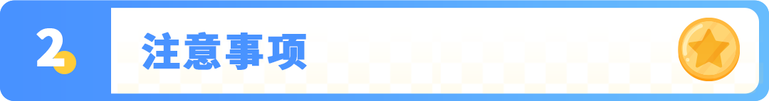 又出新规！亚马逊宣布6/25起欧洲整合服务新规生效+ERF豁免政策更新