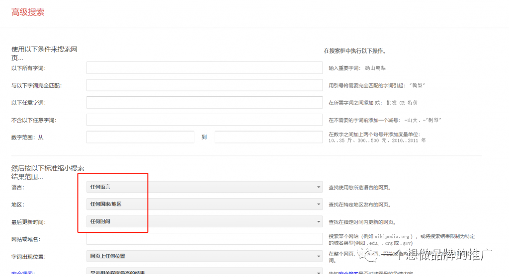 独立站如何做竞争对手调查？