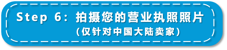 2025亚马逊新卖家资质审核流程及注意事项