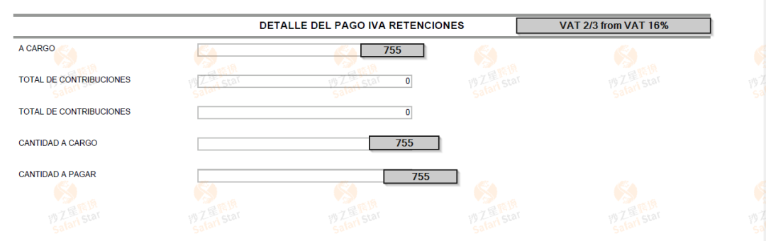 好消息!墨西哥税局系统更新成功,恢复正常申报并不产生晚申报罚款!