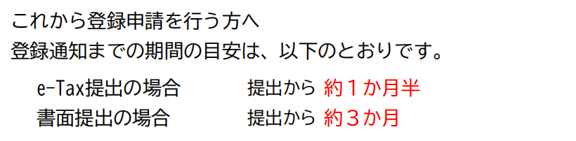再创新高！日本合规发票商申请高达320万件，商业环境正在发生变化