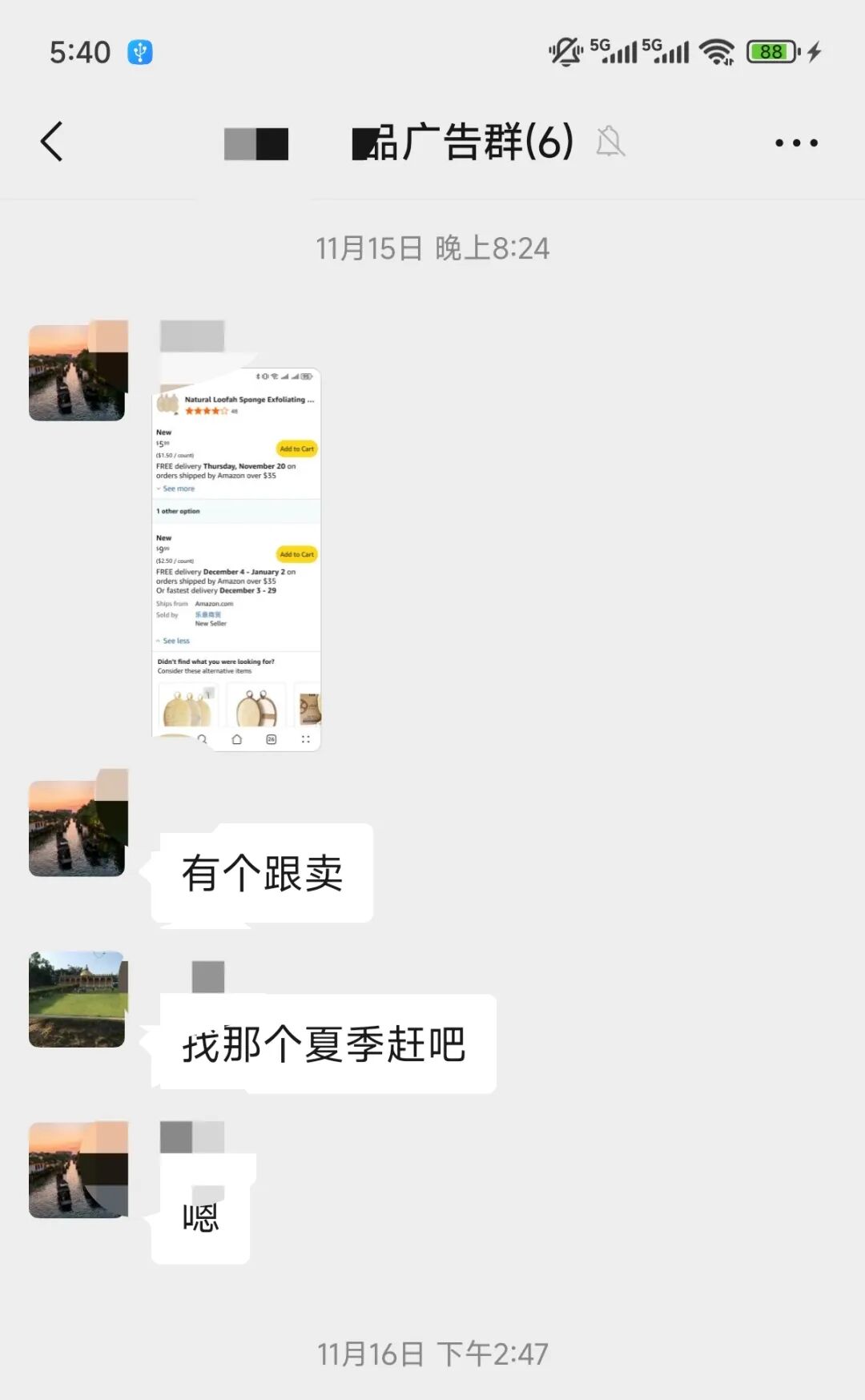 同事的一款爆品又被跟卖了，我教了他一招立马抢回购物车~