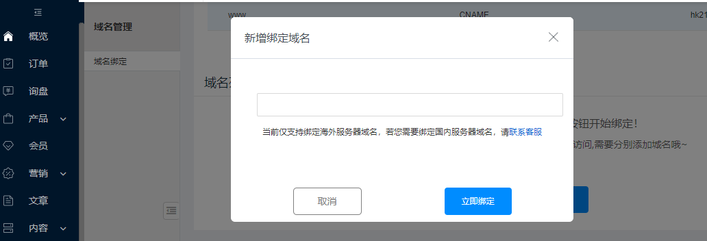 建站自由、开卖全球，独立站全流程建站指南