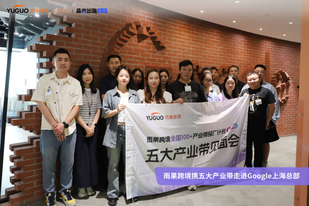 五大产业带“高手过招”！跨境选品又有新玩法？
