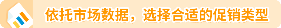 亚马逊Deal提报要点与避坑，专属顾问来支招