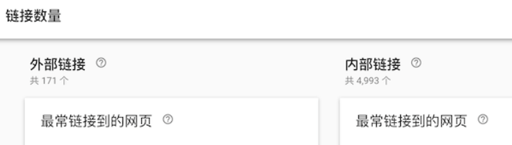 谷歌站长工具怎么用?傻瓜式教学(上)
