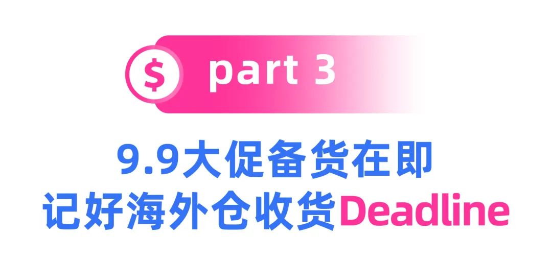 仓储费下调,丢损赔付提升!海外仓里程碑式利好发布,不爆单都难!