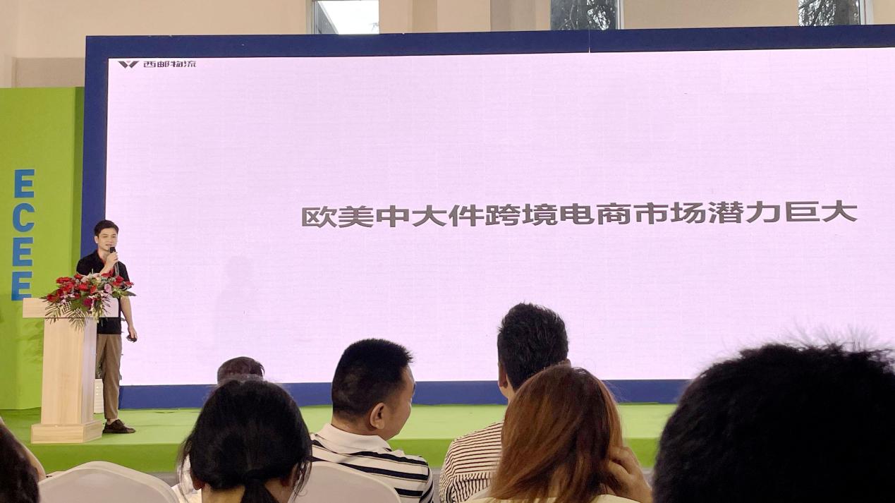 踏浪远行|2023擎动行业增长新机遇卖家论坛成功举办