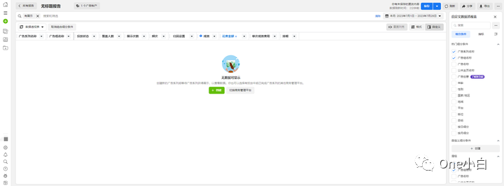 Meta 广告管理工具 Ads Manager 使用介绍