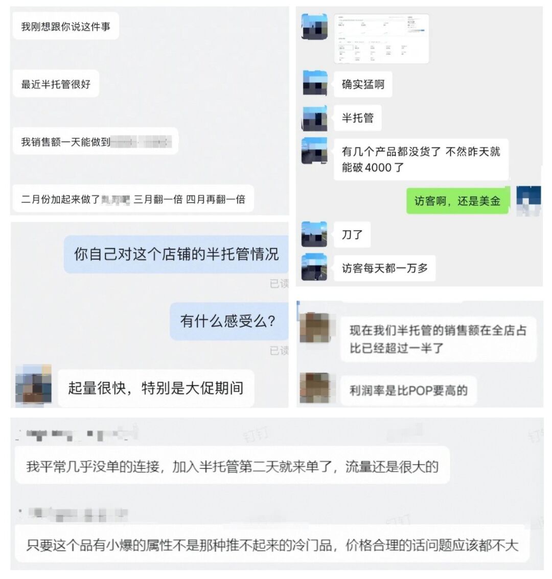 上个月，2万半托管商家订单翻倍！