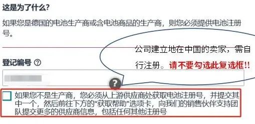 沙之星合规速递：欧盟电池EPR合规倒计时，卖家合规攻略全解析！