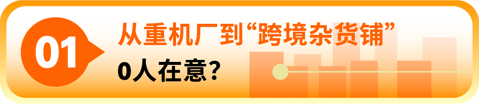 4000元起家50次碰壁，他一路逆袭把户外单品卖爆亚马逊！