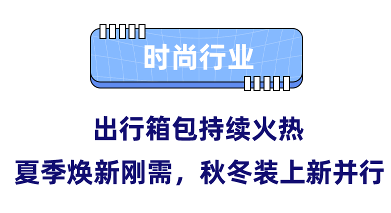 泰國大促前瞻：下半年趨勢都與出行旅游相關！找準這4個規律大促搶先一步！