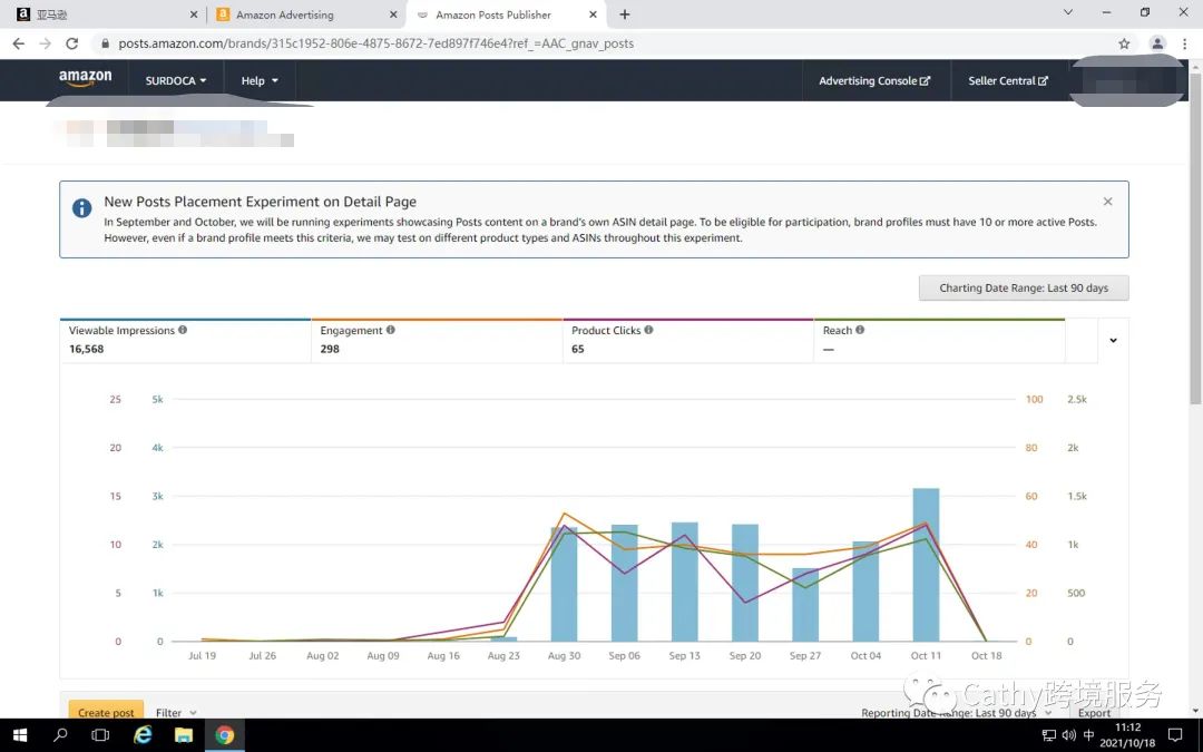 亚马逊前台出现全新免费流量板块?亚马逊要变成微信朋友圈吗?