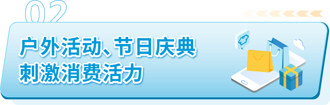 2023亚马逊日本站夏季选品发布：节能、防灾、户外成关键词！