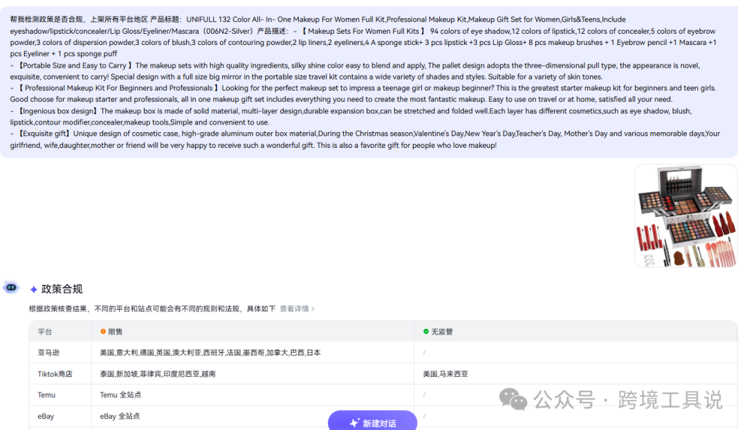 查专利/版权/商标侵权，居然不用自己动手了！