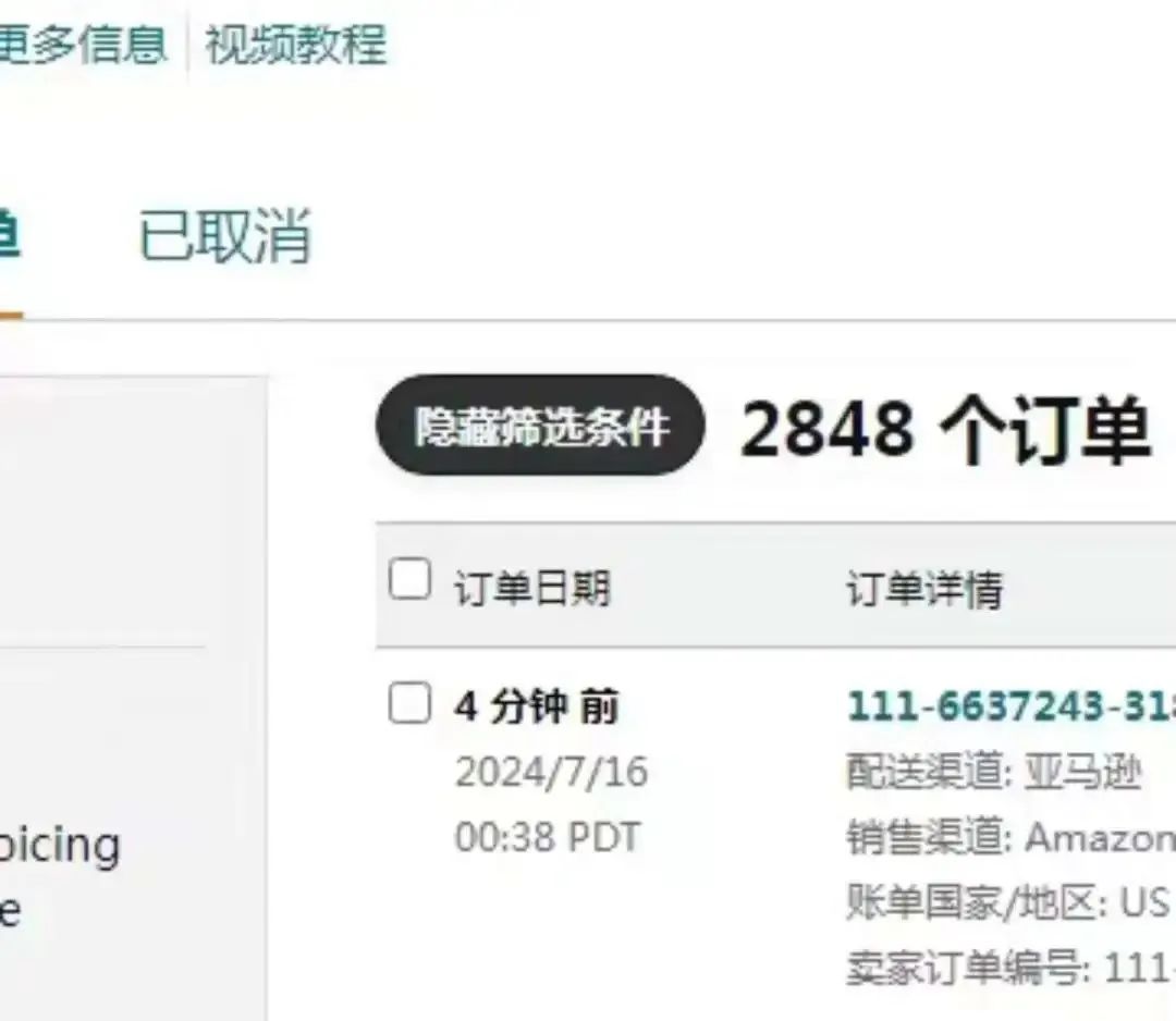 快讯!Prime Day首日:有人单量瞬间2000+,有人BS链接被降权……