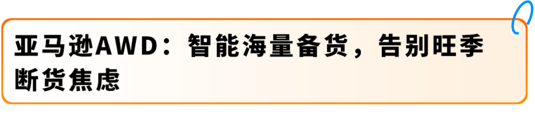 开工启新 利器随行！亚马逊官方“神器”助力跨境增长