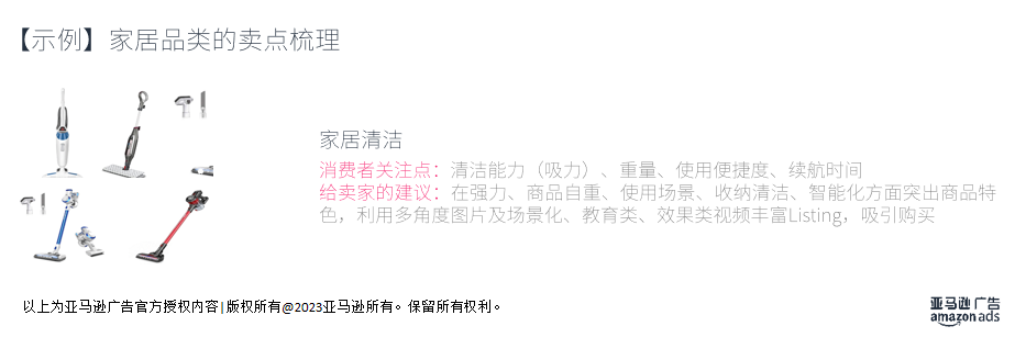 必看！高转化Listing养成，三步教你打造爆款Listing！