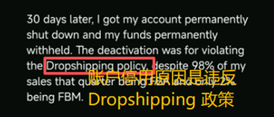 永久封号+资金冻结！年入2000万大卖被搞垮，这一雷区不得不防！