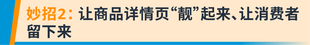 购买力高出67%，还能立省5-25倍运营成本？！盘活亚马逊复购率，销量还能再提升