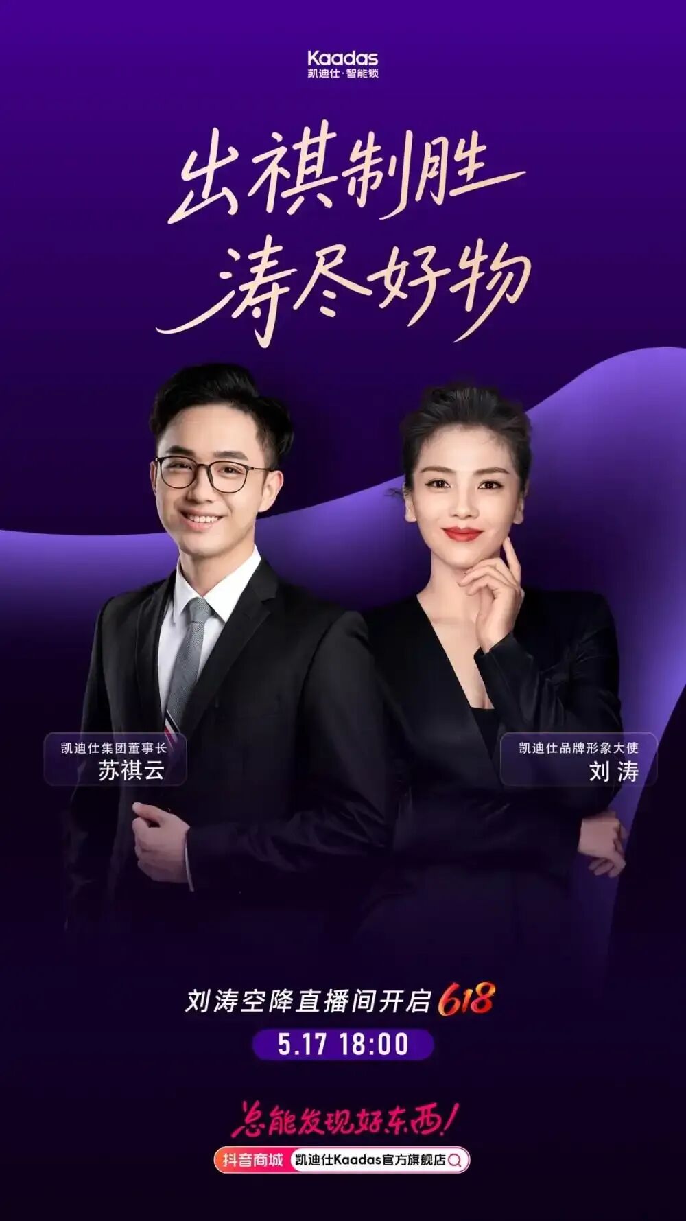 千锁大战中活下来，出海战场上拿第一！解码凯迪仕Kaadas的全球征途
